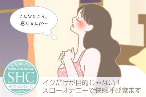 中イキのやり方 [体験動画あり]、できない理由と中でイケる身体。